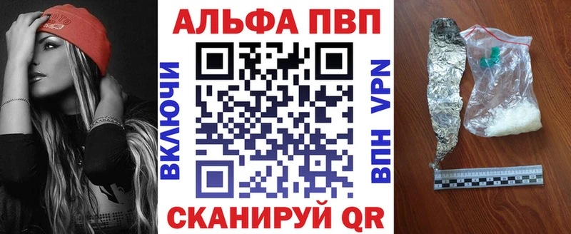 Купить закладки Инта APVP СК