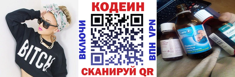Купить где  Инта  Кодеин Purple Drank 