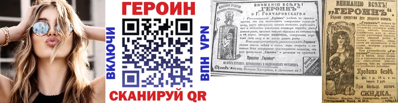 Купить закладки  Инта  Героин VHQ 
